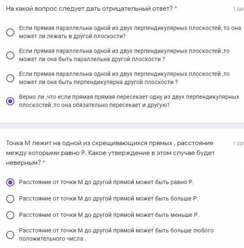 ГЕОМЕТРИЯ НУЖНА ОТВЕТЫ ВЫБРАЛ НЕЧАЯННО!)