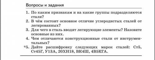 задание по технологии