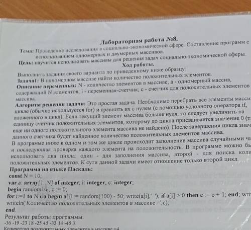 В одномерном массиве найти сумму и количество положительных элементо Дан массив А(5) на фото пример