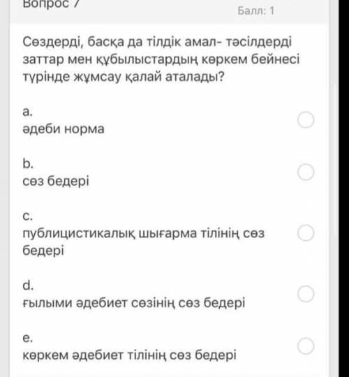 Создерди баска да тилдик Амалия тасилдери заттар мен кубылыстардын коркем бейнеси туринде жумсау кал