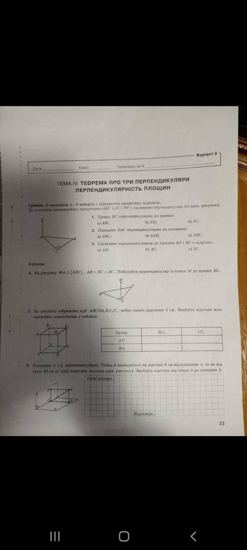 хотя-бы на 2 задания ответить задание на картинке