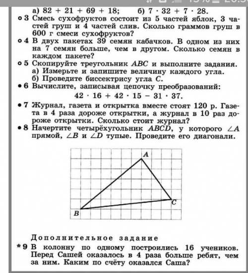 Можете сделать 3,4,9 с пояснением после решения?​