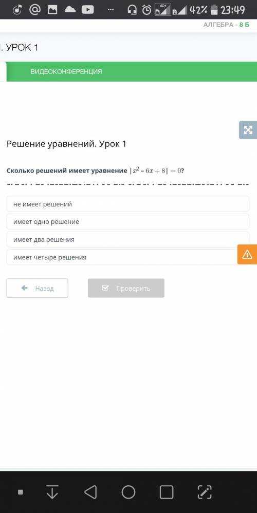 Решение уравнений. Урок 1 2 заданиеБез фото походу никак? И спрашивать надо не в ответах, а в коммен