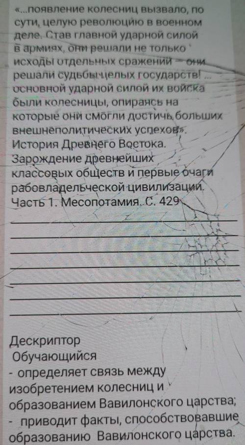 «...появление колесниц Вызвало, по сути, целую революцию в военномделе. Став главной ударной силойв