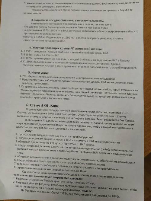 Из какого учебника или книги эти страницы? НЕ сама тема про Статут, а сами записи.