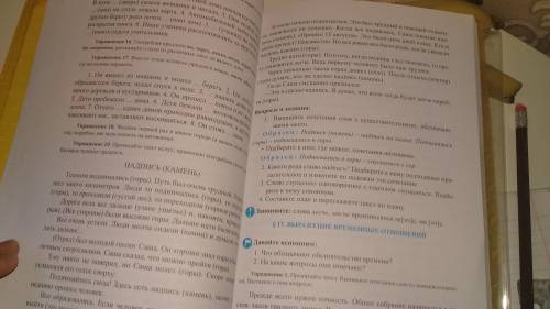 10 класс по русскому надпись(камень) упр 19 на 90странице