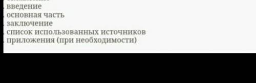 Сделайте краткий реферат по теме: Основные требования к одежде обуви во время занятий по лыжной по