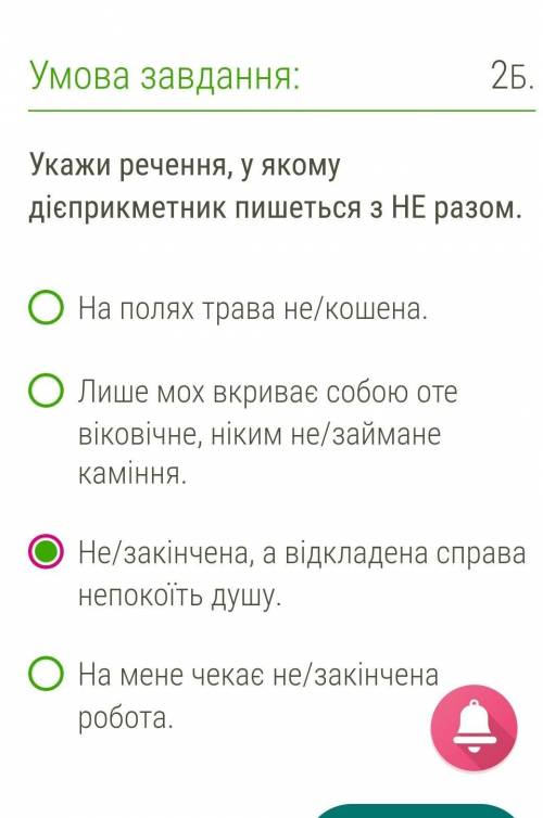 Укажи рядок, у якому УСІ дієприкметник пишеться з НЕ разом. ​