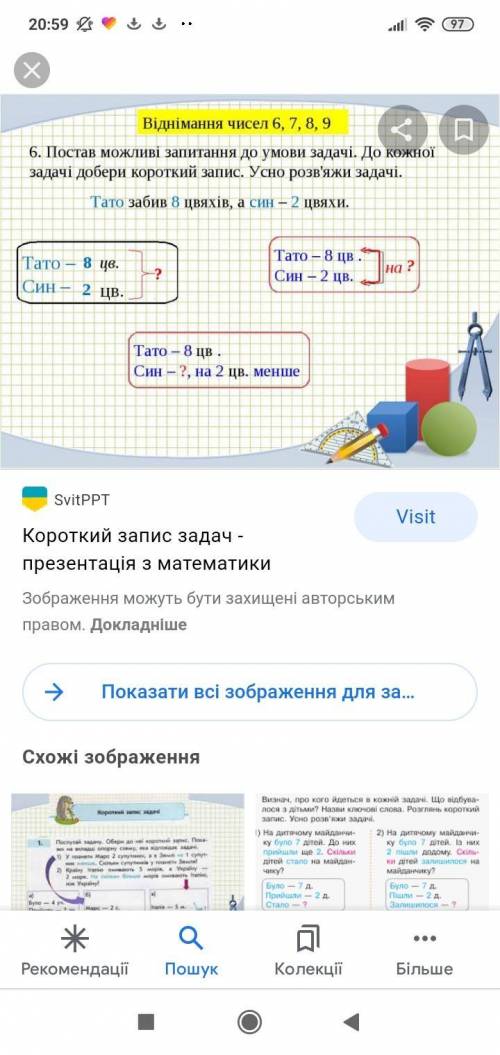 короткий запис до задач Как на фото складіть Автобус проїхав по рівнині 195км за 3год а на гірскій д