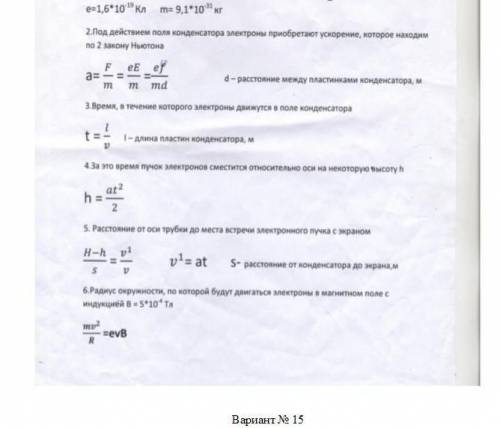 Решите физику , длина пластины 0,7 см, ширина 0,5см Поставлю