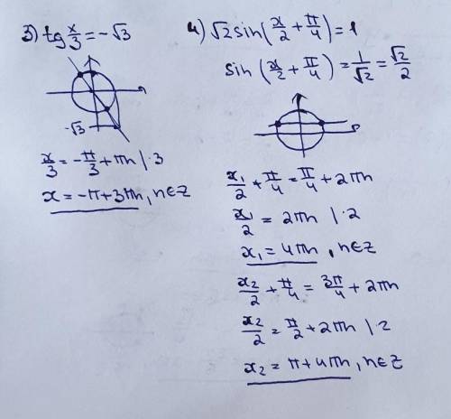 1. sinx 1/2x=1 2. 2cosx+ √2=0 3. tg x/3 =- √3 4. √2sin( x/2+П/4)=1 5. 2cos(4x- П/6)=√3