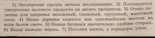 68 Прочитайте предложения, обращая внимание на произношениеприлагательных. Обоснуйте место ударения