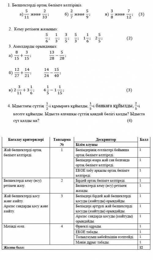 Отынем тым болмаса БЖБ комектесыныздерш​