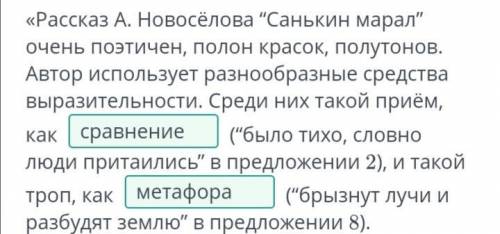 ОНЛАЙН МЕКТЕП - 7 КЛАСС Анализ сюжета и композиции рассказа А. Новоселова «Санькин марал»Прочитай фр