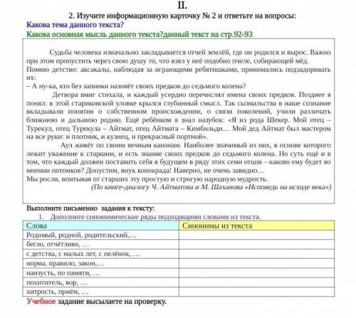 Можите очень надо по тексту нано слова написать кто ответит если смогу сделаю самым лучшим ответом​