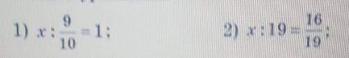 1) x:9/10равно1; 2) x:19 ровное 16/19;3) x:3ровно 5/9​