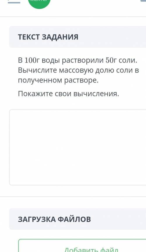 В 100 г воды растворили 50 г соли вычислите массовую долю в полученном растворе​