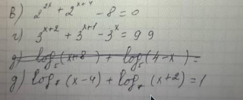 2^2х +2^х+4 -8=0 Уравнения 10кл решить Решите в и г