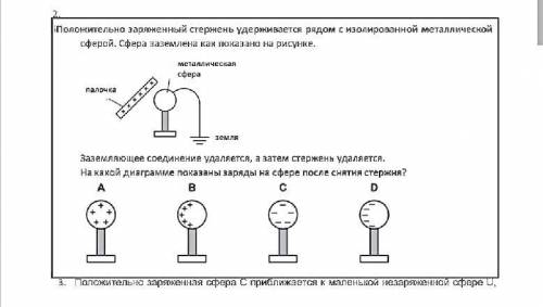 Физика за 8 класс, за подробное решение