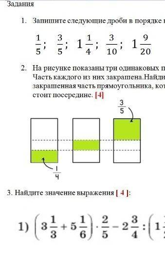 На рисунке показаны три одинаковых прямоугольника​