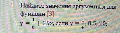 Алгебра умераю срок сдачи через 30мин заканчивается и мне п**да​