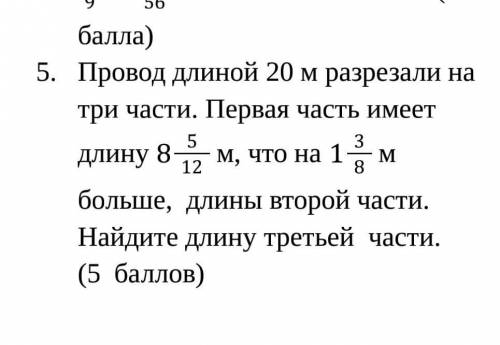 Решите задачу номер 5 надо все написать условие решение ответ