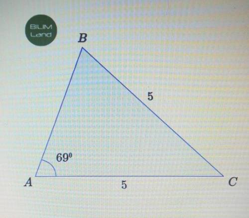Найти угол АВС 7 класс геометрия ​