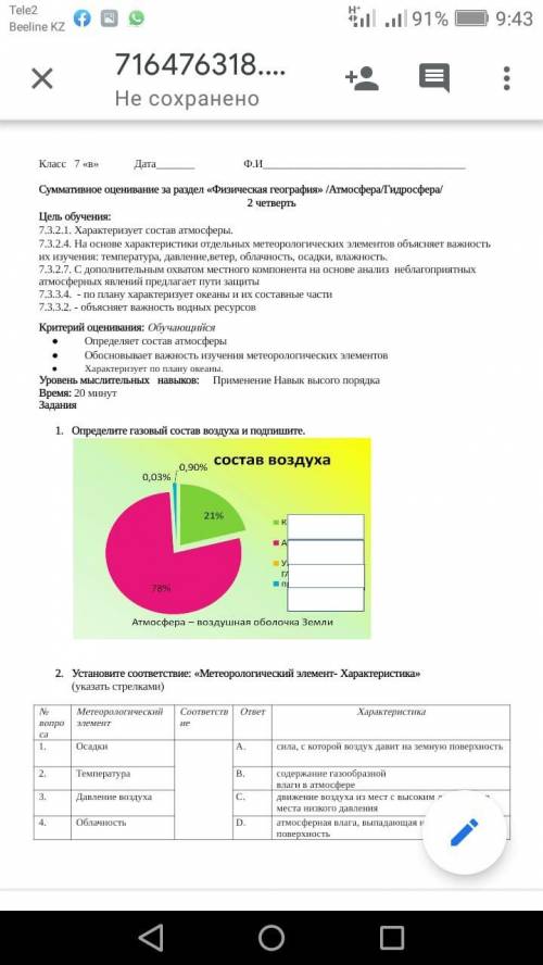 ОТВЕТТЬТЕ ПОЖАЙЛУСТА СОРРР УМОЛЯЮ РЕШИТЕ