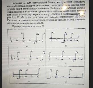 Вариант третий,схема под буквой а. Техническая механика