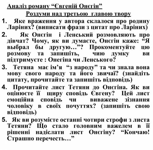 за ответы на вопросы на картинке. ответить на них надо цитатой из текста и потом к этой цитате ещё н