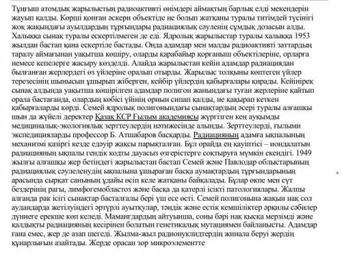 Пікір. Тыңдаған мәтін бойынша өз пікірінді бір сөйлеммен жаз. Дәлел.Өз пікіріңді бір сөйлеммен дәлел