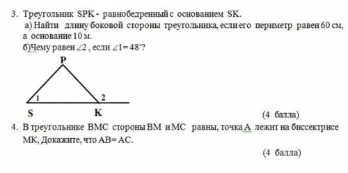 сор по геометрий даю 25 б