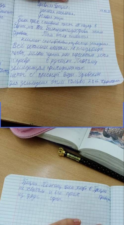 Люди, кто знает историю? Нам учитель диктует так, что даёт по 4 сек на слово Если что, у меня не так