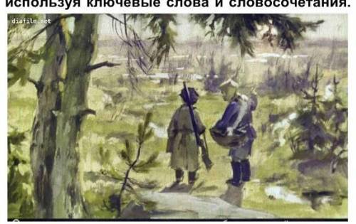 Постройте монолог (1 лицо) повествовательного характера «Как поссорились Настя с Митрашей», использу