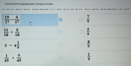 Соотнесите выражения с результатами​