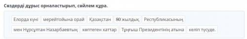 с ом по казахскому тема : 1 желтоқсан – Қазақстан Республикасының Тұңғыш Президенті күні