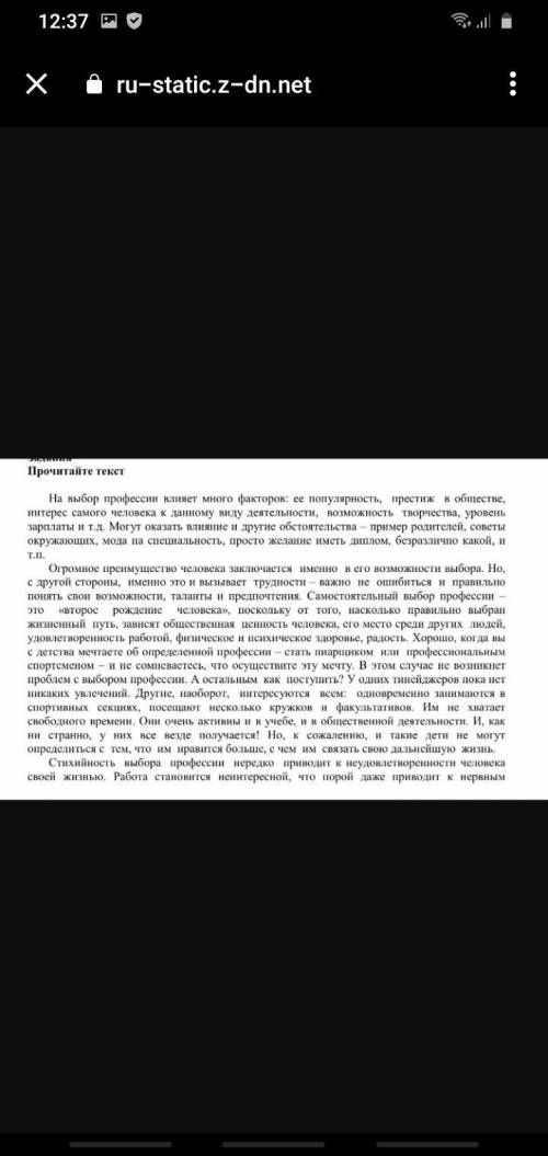 Сформулируйте 1 вопрос низкого порядка по содержанию текста. [1] 5. Сформулируйте 1 вопрос высоког