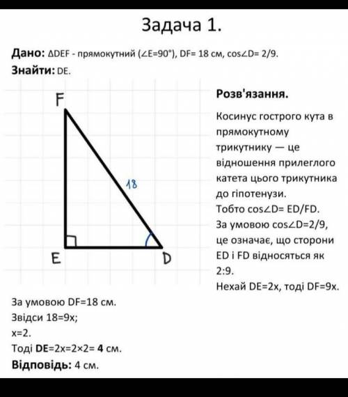 1. Відомо, що ΔАВС ~ ΔDEF. Знайдіть кут С, якщо A = 45°, Е = 110°. 2. Відомо, то ΔАВС ~ ΔDEF , причо