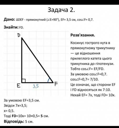 1. Відомо, що ΔАВС ~ ΔDEF. Знайдіть кут С, якщо A = 45°, Е = 110°. 2. Відомо, то ΔАВС ~ ΔDEF , причо