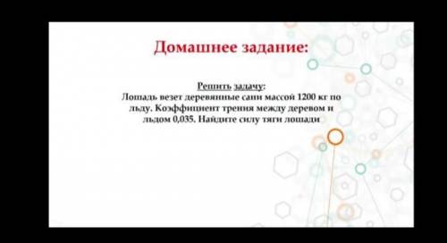 решите с дано и решением и т.д. кто ответит правильно подпишусь и отмечу как лучший ответ