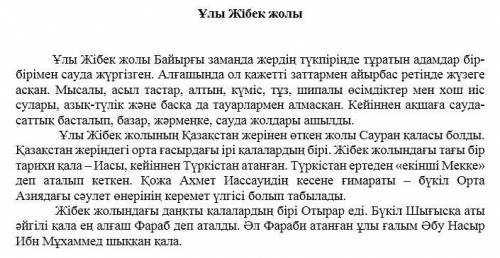 у меня Сор Қарахан мен Айшаның махаббаты «ПОПС» формуласына салып жаз