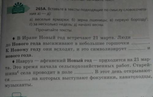 Вставьте в тексты подходящие по смыслу словосочетания а)-д).А)веселые ярмарки;б)Зерна пшеницы;в)перв