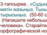 напишите небольшой текст на тему Польза воды в жизни человека. (50-60 слов мне надо для сора​