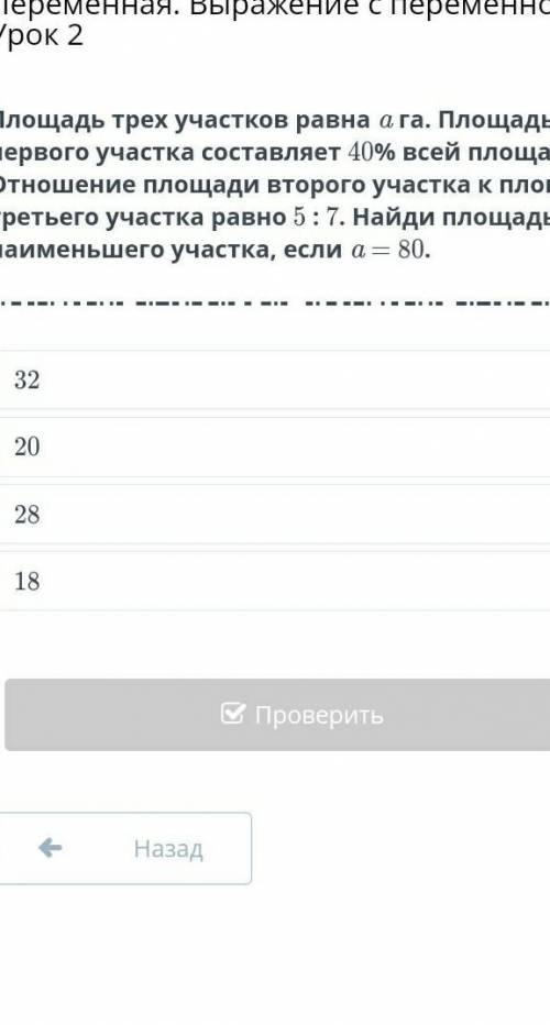 Площадь трех участков равняется а гектаров площадь первого участка составляет 40% всего участка​