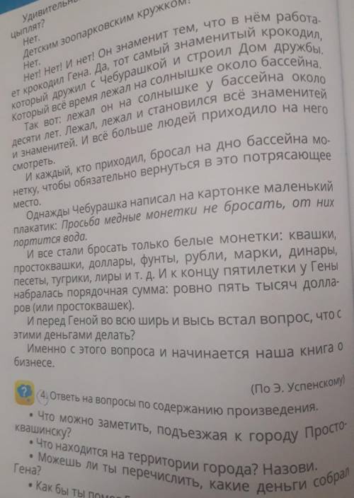 Как бы ты Гейне решить вопрос с деньгами? ​