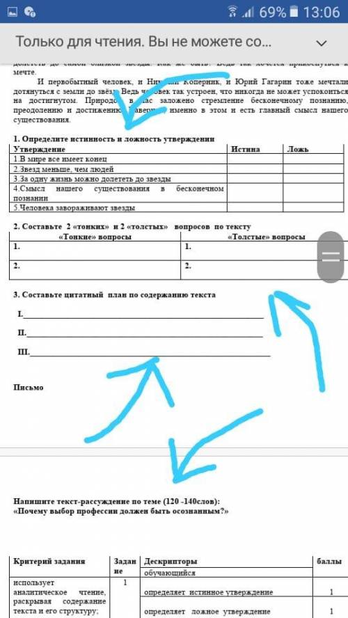 толка честно и без всяких которые росто чето пишут и балы получають ответ на руски