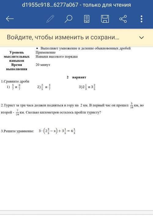 второе упражнение задачу на задачу 20 минут ​