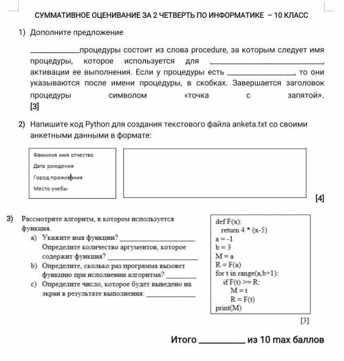 процедуры состоит из слова procedure, за которым следует имя процедуры, которое используется для ак