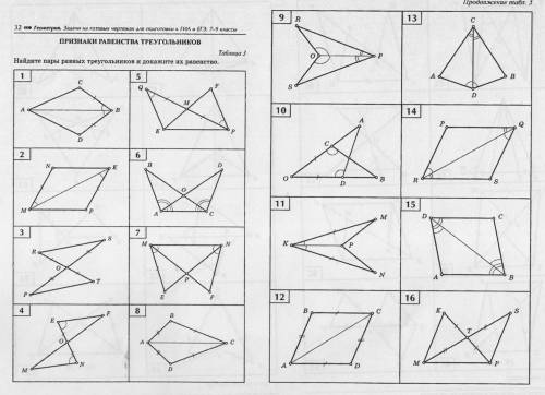 НУЖНО: 1,3,4,9,11, 12,13,14