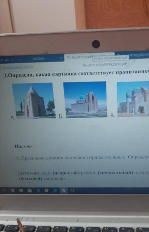 2.Определи, какая картинка соответствует прочитанному тексту2.А.Б.В.Г.​